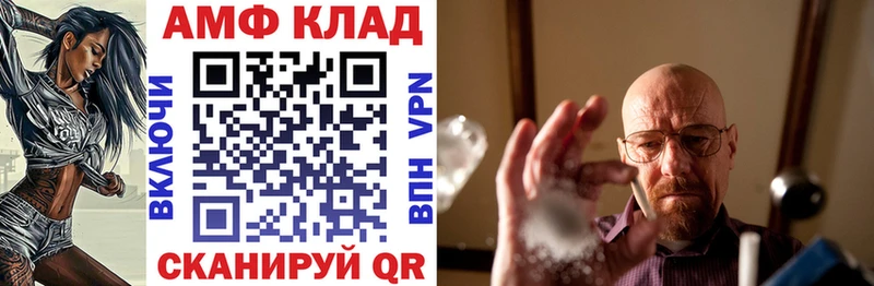 АМФЕТАМИН Розовый Зеленогорск