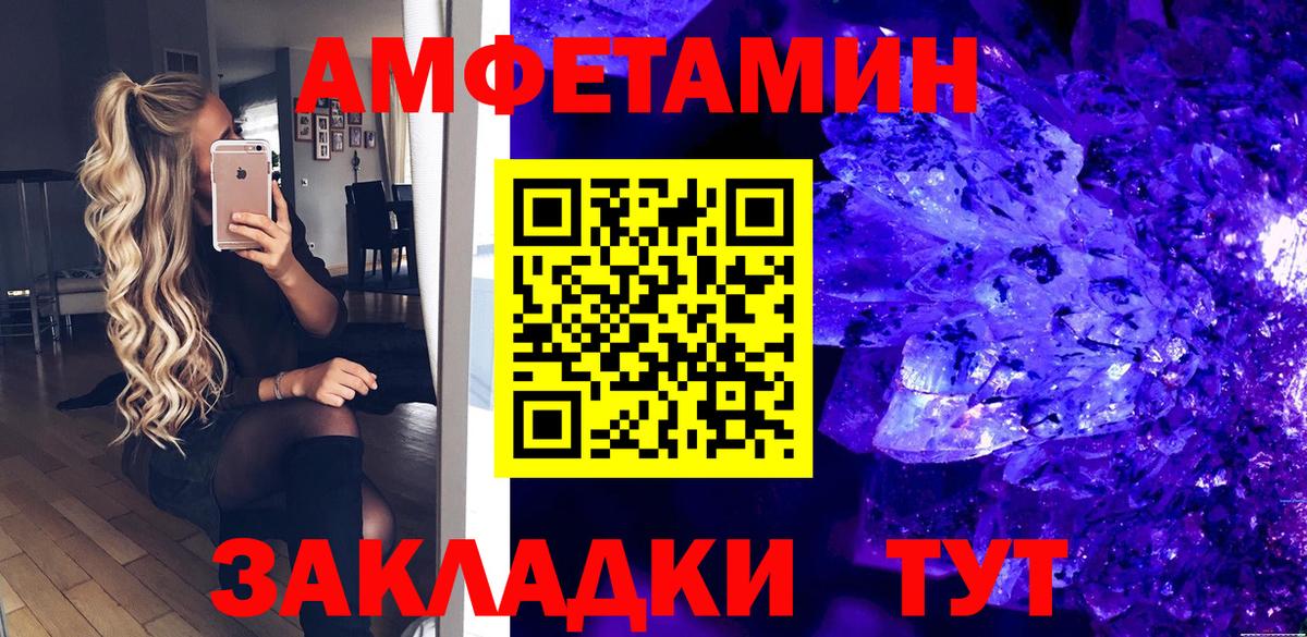 Amphetamine 97%  Вход с VPN  Зеленогорск 