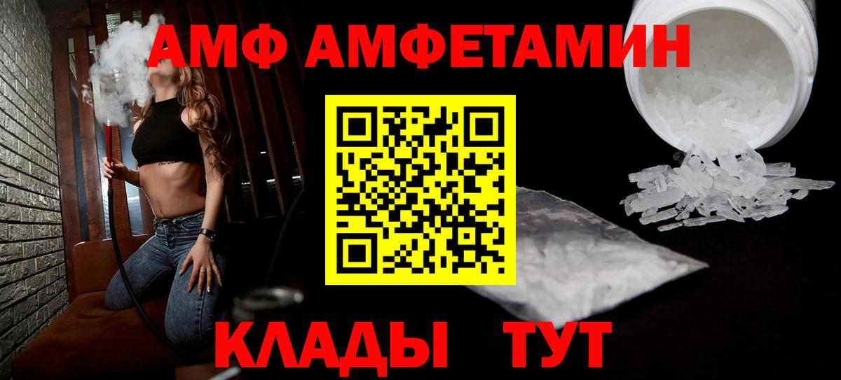 Амфетамин Premium Зеленогорск