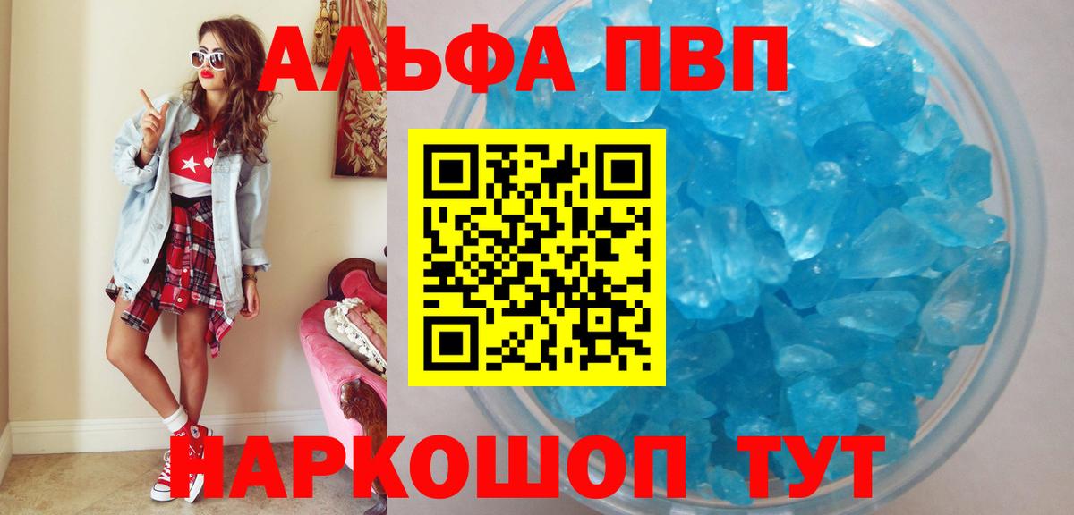 Alfa_PVP крисы CK Зеленогорск
