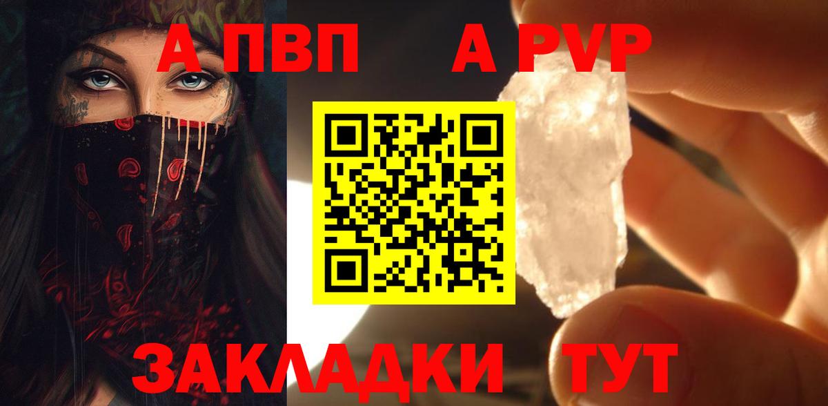 A-PVP СК КРИС  A-PVP СК КРИС  Вход с VPN  купить закладку  Зеленогорск  А ПВП СК КРИС 