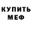 Метадон белоснежный Sis Smith