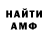 МЕТАДОН кристалл dandoffr
