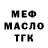 ГАШ VHQ Crow Tenser