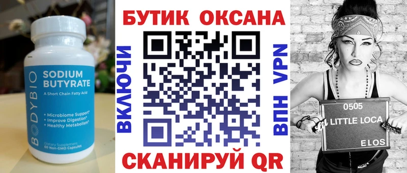 дарк нет как зайти  блэк спрут сайт  БУТИРАТ Butirat  Зеленогорск  как найти закладки 
