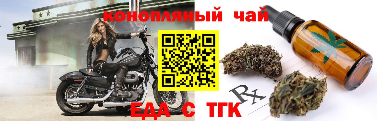 Зеленогорск  Еда ТГК конопля  Вход с VPN 