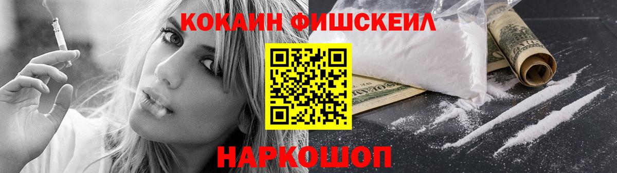 Cocaine VHQ Зеленогорск