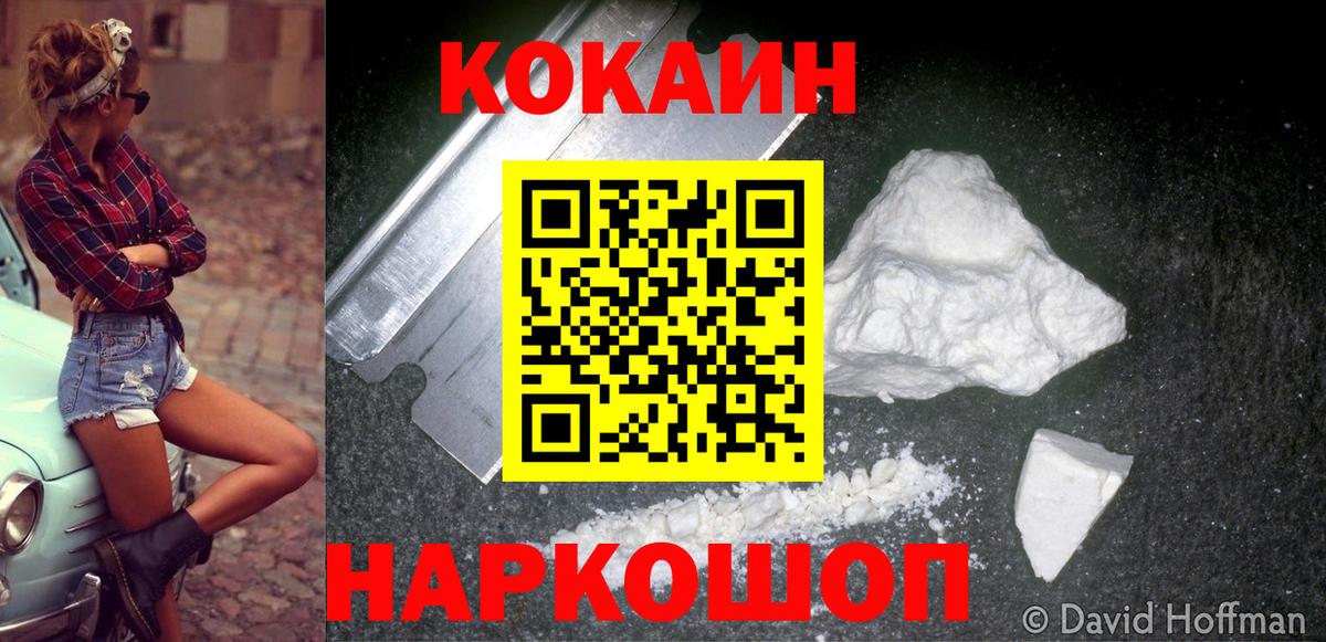 Кокаин Колумбийский  Вход с VPN  Зеленогорск 