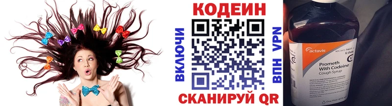 Кодеиновый сироп Lean Purple Drank Зеленогорск