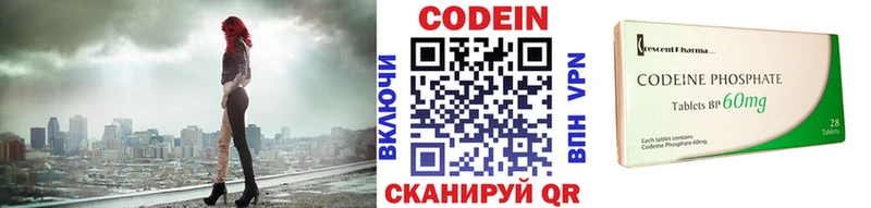Кодеиновый сироп Lean напиток Lean (лин)  Зеленогорск 