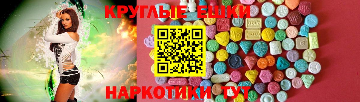 Зеленогорск  Ecstasy Philipp Plein  ЭКСТАЗИ круглые  Вход с VPN 