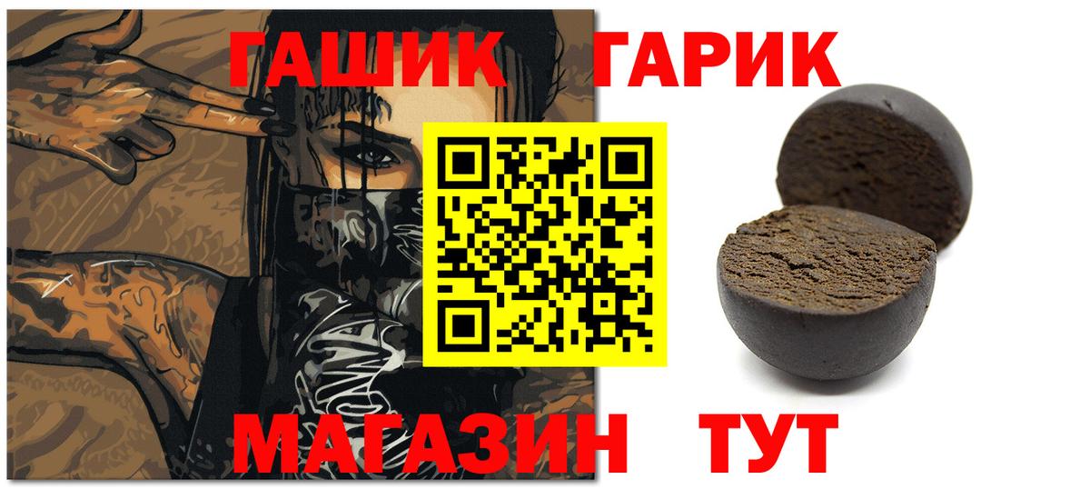 Зеленогорск  ГАШИШ  Вход с VPN  ГАШ 40% ТГК 