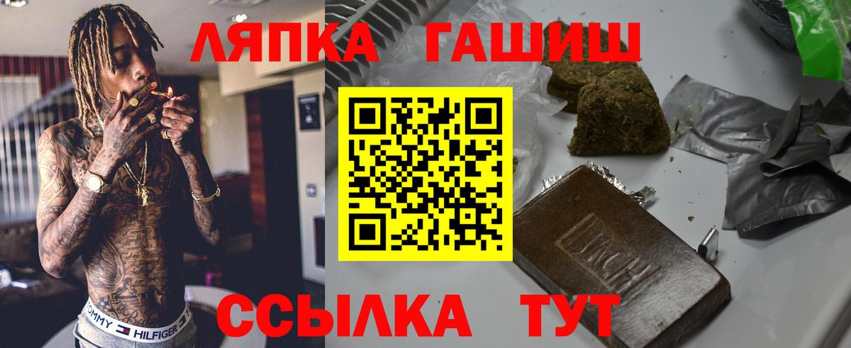 ГАШИШ Premium Зеленогорск