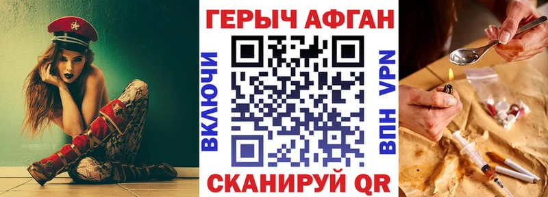 даркнет сайт Зеленогорск Героин хмурый