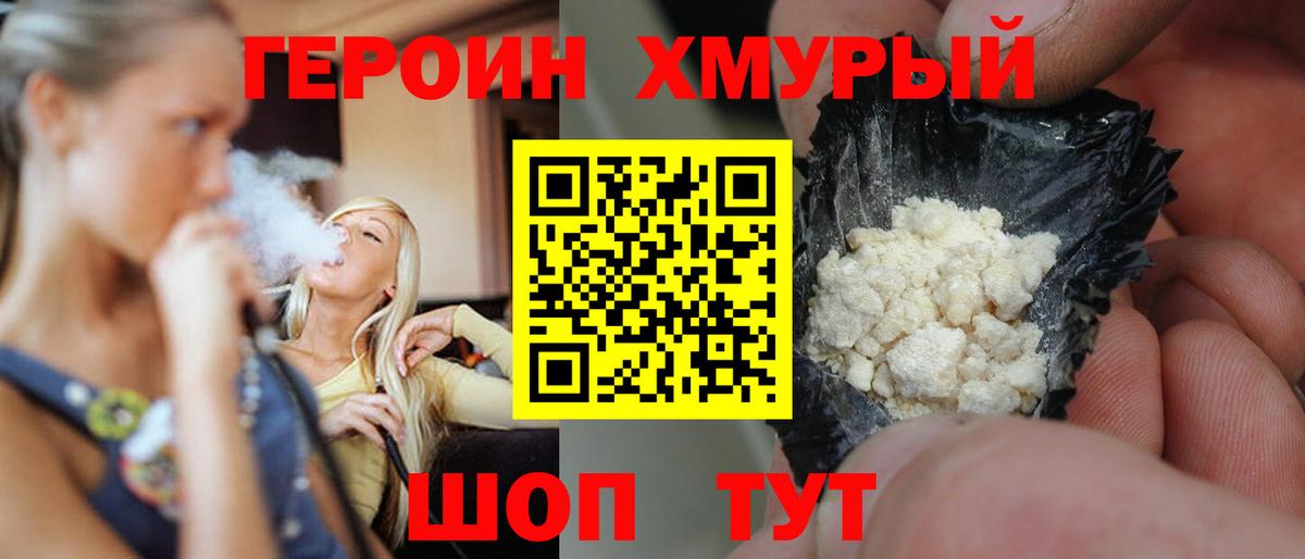 Зеленогорск  Героин  Вход с VPN  ГЕРОИН Heroin 