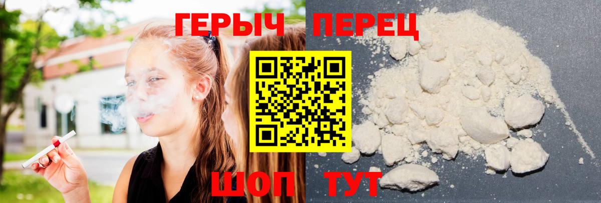 ГЕРОИН афганец Зеленогорск