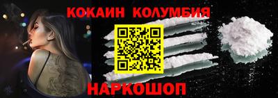 кокаин премиум Краснокаменск