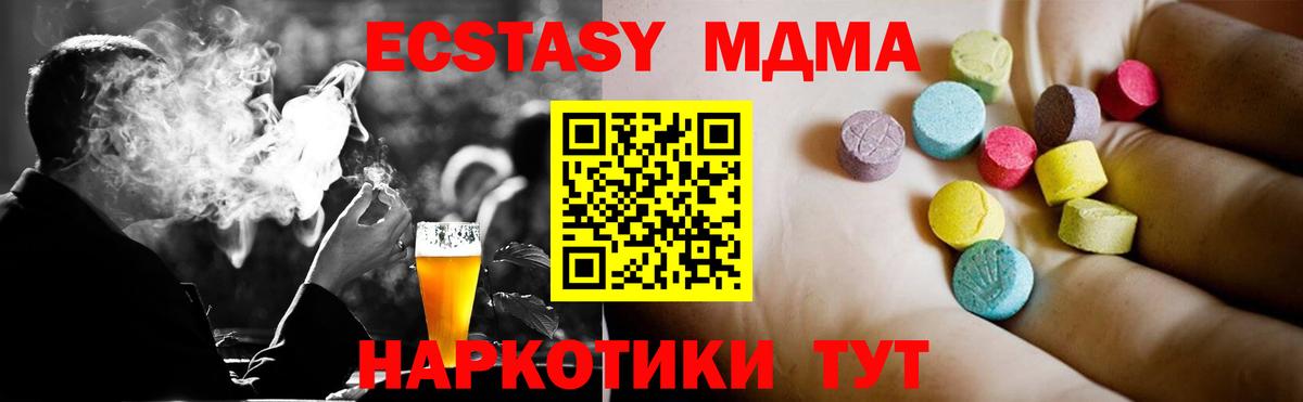 Зеленогорск  МДМА молли  Вход с VPN  MDMA  МДМА Molly 