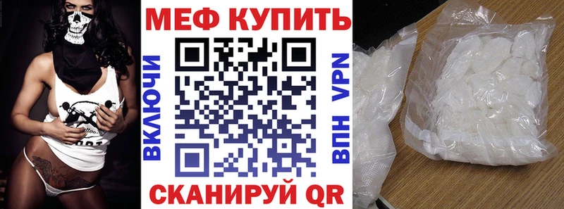 МЕФ мука  Зеленогорск 