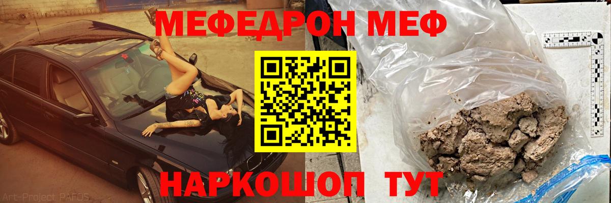МЕФ  Зеленогорск