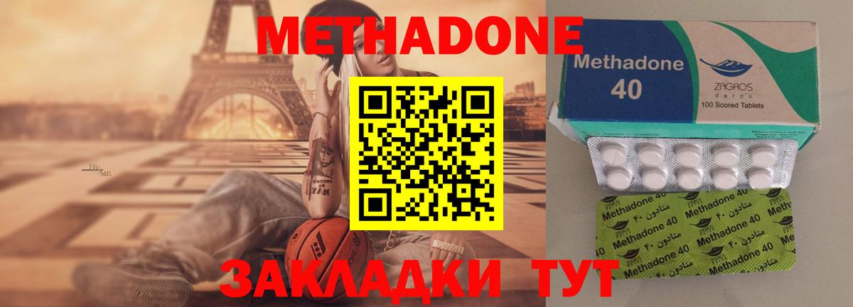 Метадон кристалл  Вход с VPN  Зеленогорск  МЕТАДОН VHQ 