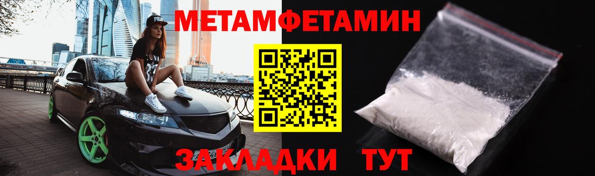 МЕТАМФЕТАМИН витя Зеленогорск