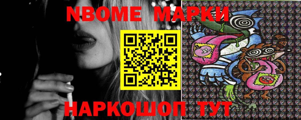 Наркотические марки 1,5мг  Наркотические марки  Зеленогорск  Вход с VPN 