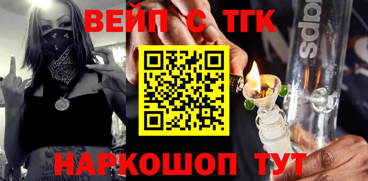 ТГК гашишное масло Зеленогорск