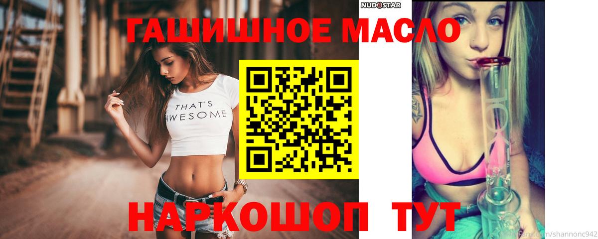 Дистиллят ТГК THC oil  Вход с VPN  Зеленогорск 